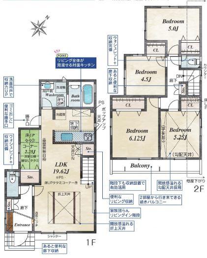 昭島市田中町1丁目　新築分譲住宅　4号棟【全11棟】