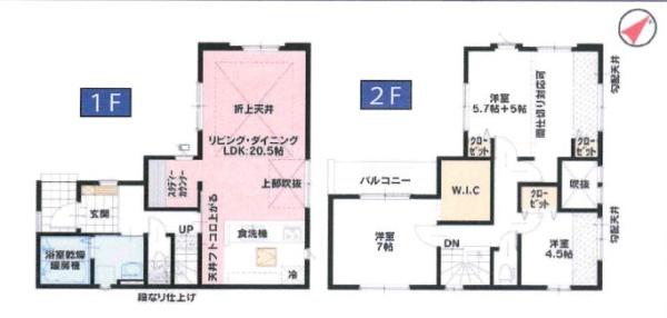 昭島市武蔵野　1期　新築分譲住宅　5号棟【全5棟】