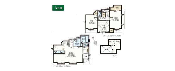 昭島市田中町3丁目　新築分譲住宅　A号棟【全8棟】