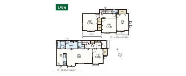 昭島市田中町3丁目　新築分譲住宅　D号棟【全8棟】