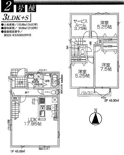 昭島市中神町　18期　新築分譲住宅　2号棟【全3棟】