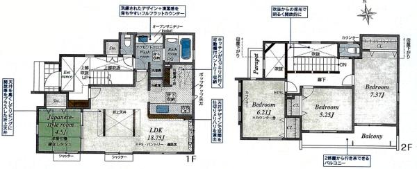 立川市一番町2丁目　新築分譲住宅　1号棟【全9棟】