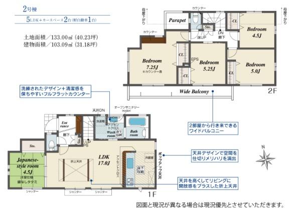 立川市一番町2丁目　新築分譲住宅　2号棟【全9棟】