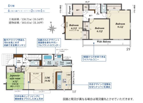 立川市一番町2丁目　新築分譲住宅　4号棟【全9棟】