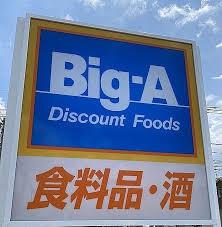 立川市富士見町3丁目 3期 新築分譲住宅 H号棟【全8棟】(Big-A)