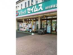 あきる野市小川東2丁目 新築分譲住宅【全1棟】(ドラッグセイムスあきる野東店)