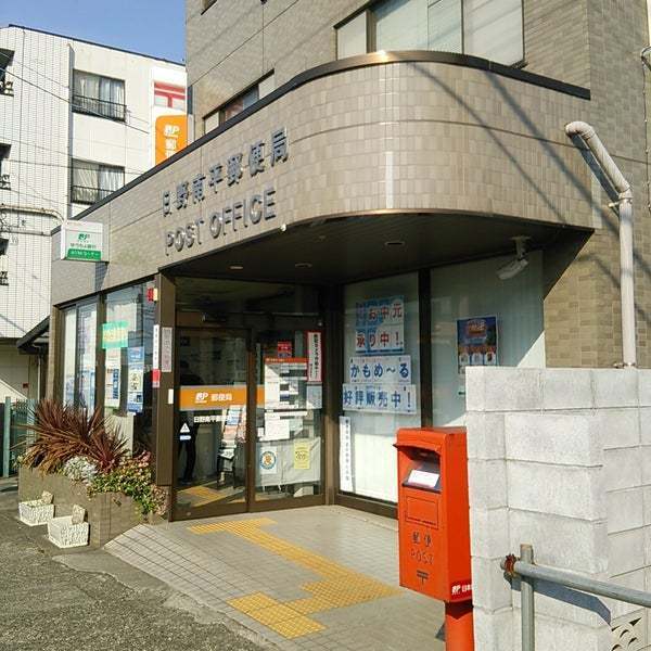 日野市南平7丁目の土地(日野南平郵便局)