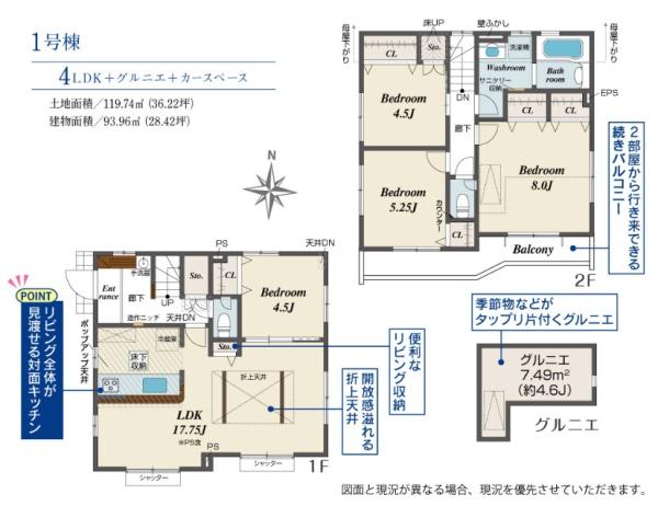日野市南平1丁目　新築分譲住宅　1号棟【全3棟】