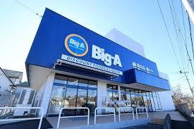 日野市南平1丁目 新築分譲住宅 1号棟【全3棟】(Big-A日野南平店)