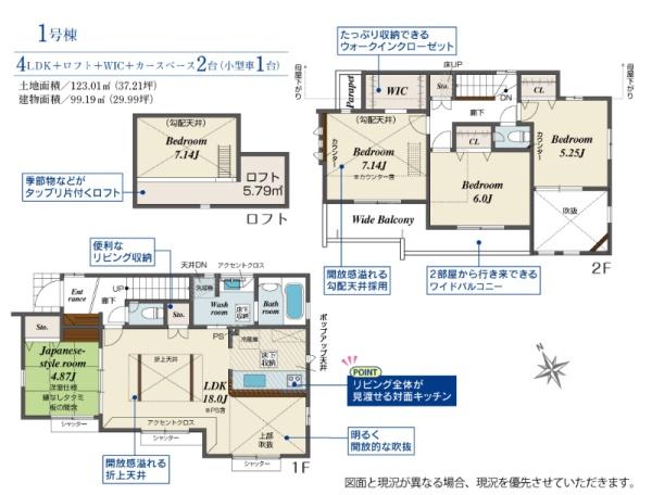 羽村市羽中2丁目　新築分譲住宅　1号棟【全10棟】