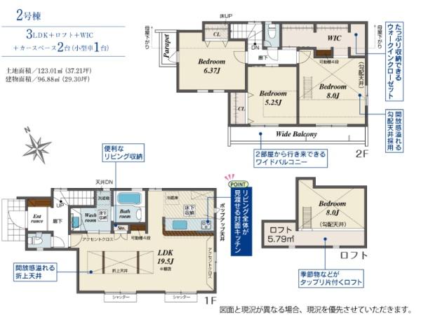 羽村市羽中2丁目　新築分譲住宅　2号棟【全10棟】