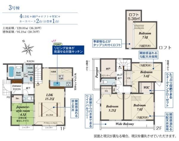 羽村市羽中2丁目　新築分譲住宅　3号棟【全10棟】