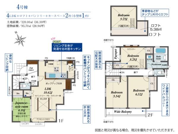 羽村市羽中2丁目　新築分譲住宅　4号棟【全10棟】