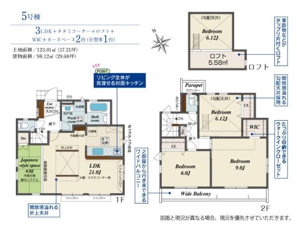 羽村市羽中2丁目　新築分譲住宅　5号棟【全10棟】