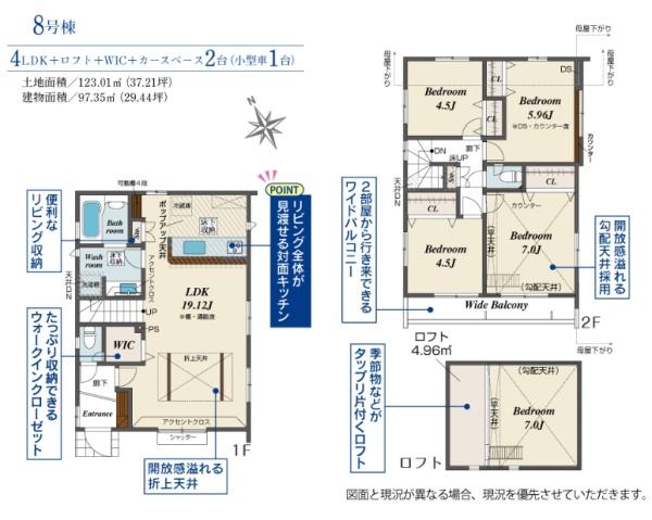 羽村市羽中2丁目　新築分譲住宅　8号棟【全10棟】