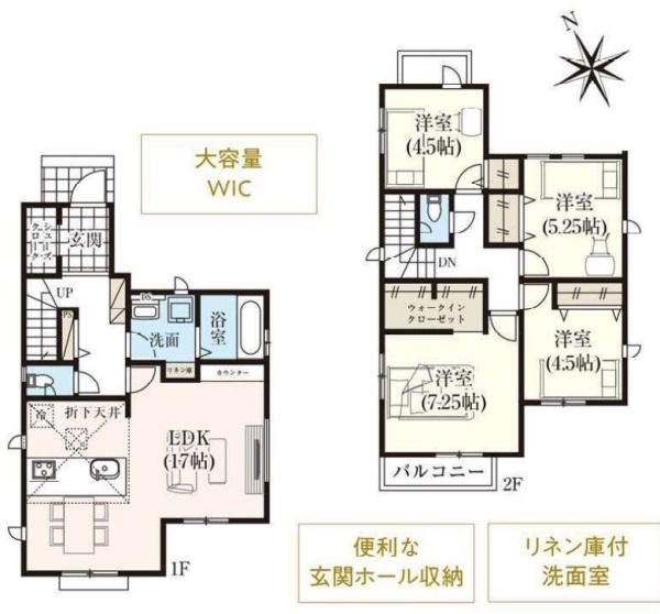 日野市新町2丁目　6期　新築分譲住宅　5号棟【全7棟】