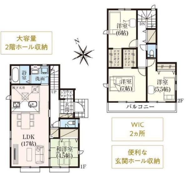 日野市新町2丁目　6期　新築分譲住宅　7号棟【全7棟】