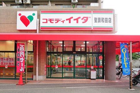 日野市百草 新築分譲住宅 1号棟【全1棟】(コモディイイダ聖蹟和田店)