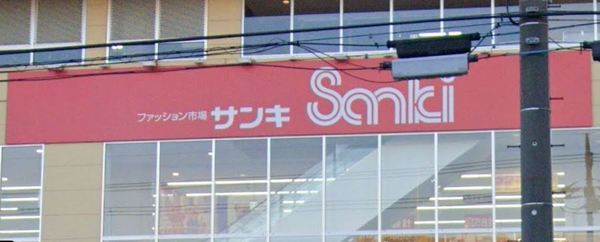 羽村市羽東3丁目　新築分譲住宅　A号棟【全1棟】(サンキ羽村店)