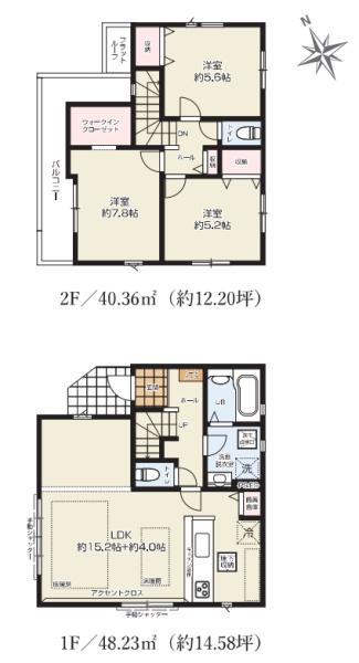 日野市神明3丁目　3期　新築分譲住宅　1号棟【全3棟】