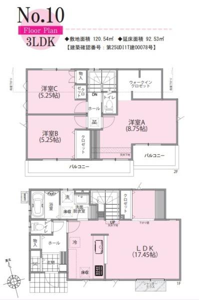 昭島市玉川町66期新築分譲住宅10号棟【全12棟】