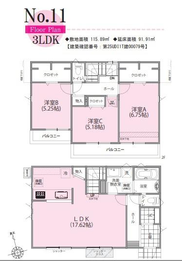 昭島市玉川町66期新築分譲住宅11号棟【全12棟】