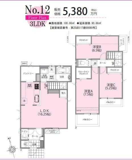 昭島市玉川町66期新築分譲住宅12号棟【全12棟】