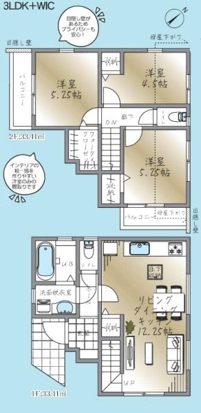 日野市日野　新築分譲住宅　1号棟【全2棟】