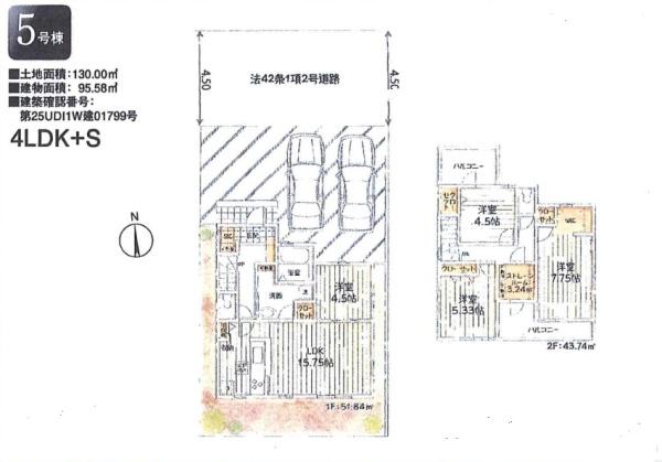 あきる野市牛沼　第4期　新築分譲住宅　5号棟【全11棟】