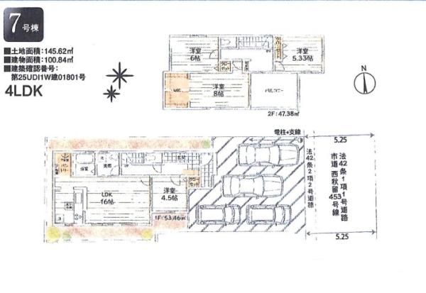 あきる野市牛沼　第4期　新築分譲住宅　7号棟【全11棟】