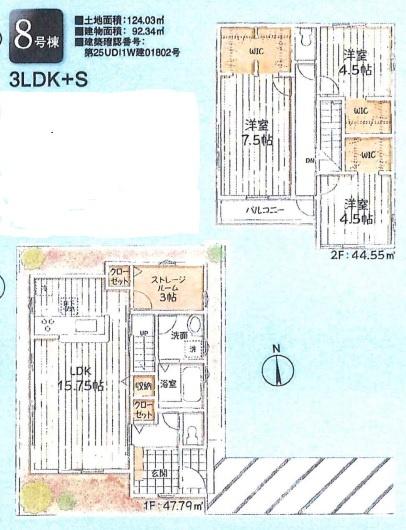 あきる野市牛沼　第4期　新築分譲住宅　8号棟【全11棟】