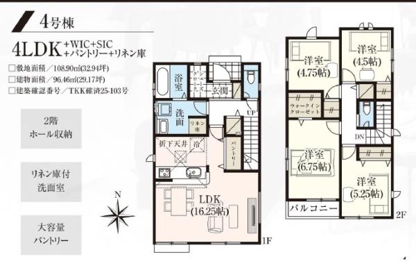 日野市多摩平　9期　新築分譲住宅　4号棟【全4棟】
