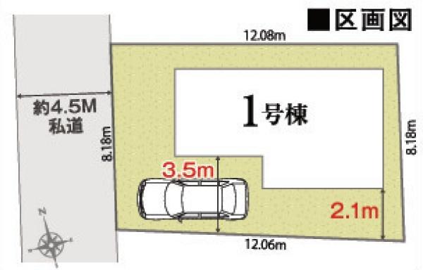 立川市砂川町7丁目　第1期　新築分譲住宅　全1棟