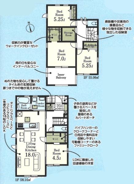 あきる野市野辺　第6　新築分譲住宅　1号棟【全2棟】