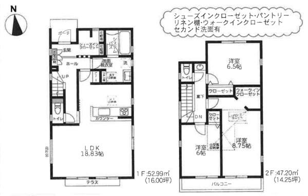 日野市新井1丁目　新築分譲住宅　7号棟【全7棟】