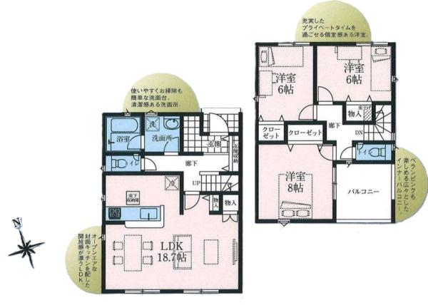 武蔵村山市中原4丁目　第7　新築分譲住宅　2号棟【全9棟】
