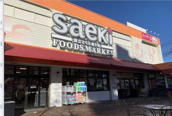 立川市羽衣町　2期　新築分譲住宅　【全1棟】(フーズマーケットさえき国立店)