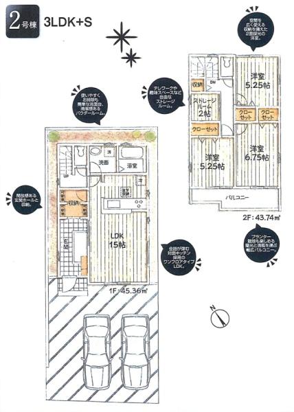 立川市上砂町3丁目　第2期　新築分譲住宅　2号棟【全3棟】