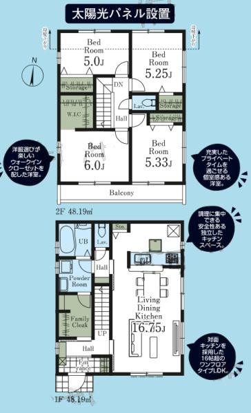あきる野市草花 第5 新築分譲住宅 1号棟【全2棟】
