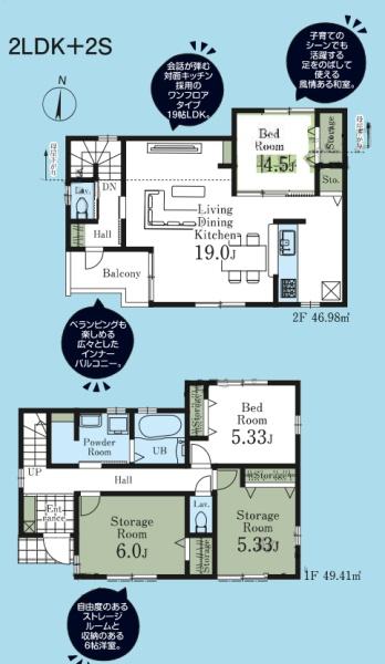 あきる野市草花 第5 新築分譲住宅 2号棟【全2棟】