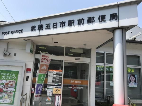 あきる野市五日市 新築分譲住宅 4号棟【全5棟】(武蔵五日市駅前郵便局)