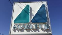 あきる野市三内 第1期 新築分譲住宅 2号棟【全3棟】(マルフジ舘谷店)