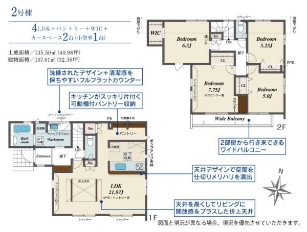 あきる野市引田　新築分譲住宅　2号棟【全7棟】
