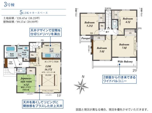 あきる野市引田　新築分譲住宅　3号棟【全7棟】