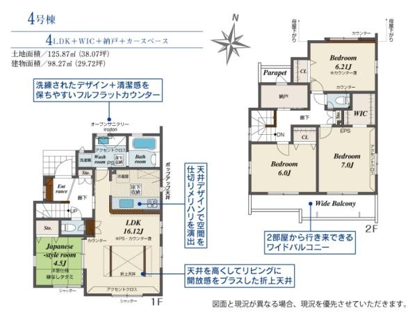 あきる野市引田　新築分譲住宅　4号棟【全7棟】