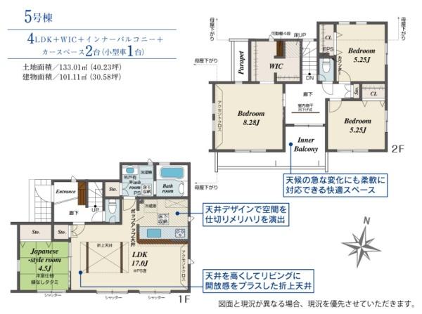 あきる野市引田　新築分譲住宅　5号棟【全7棟】