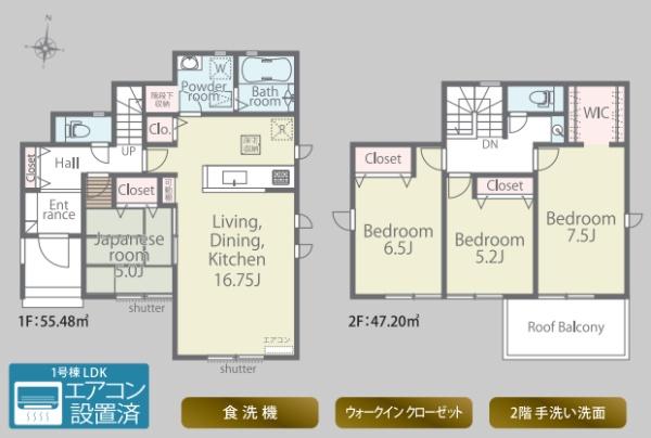 日野市宮 第1期 新築分譲住宅 全1棟