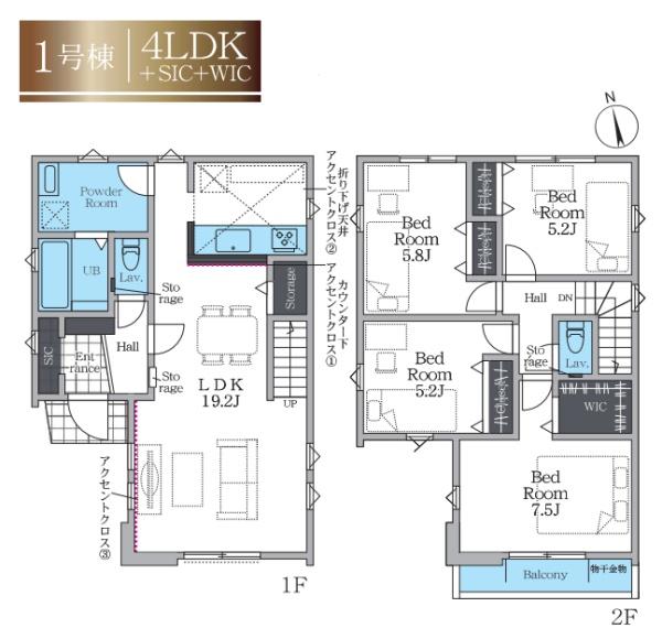 日野市日野台2丁目 2期 新築分譲住宅 1号棟【全2棟】