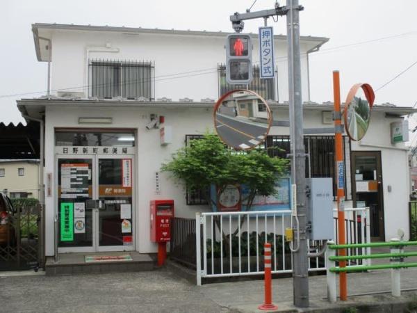 日野市日野台2丁目 2期 新築分譲住宅 1号棟【全2棟】(日野新町郵便局)