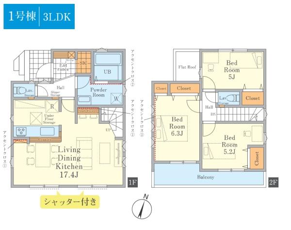 日野市西平山5丁目　3期　新築分譲住宅　1号棟【全2棟】